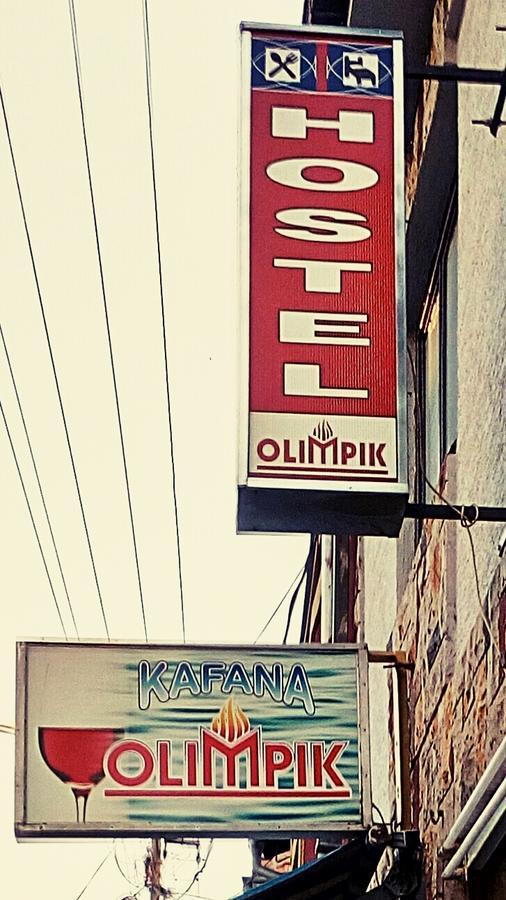 Hostel Olimpik Negotin Dış mekan fotoğraf